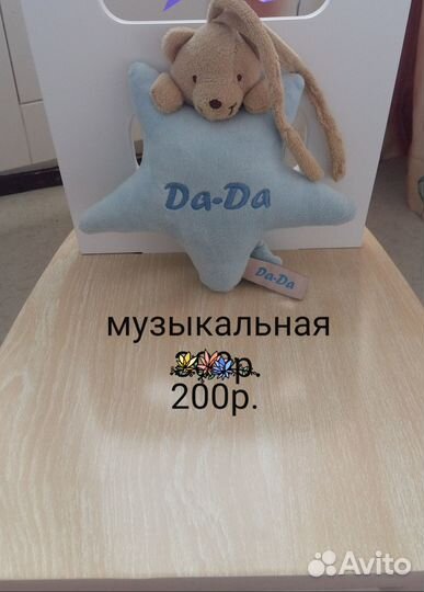 Музыкальные игрушки