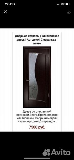 Дверь