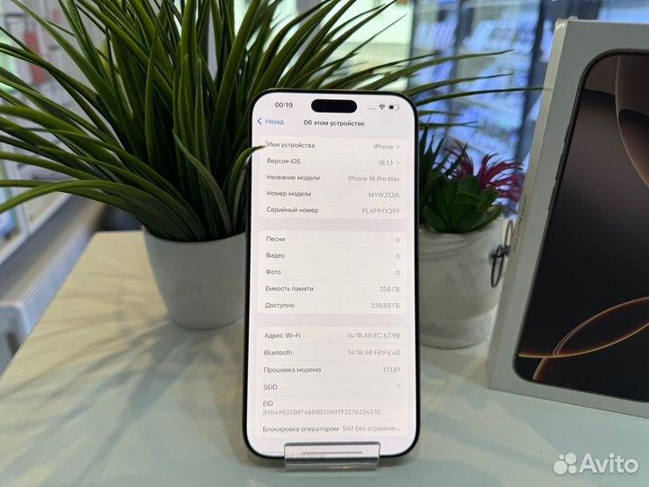 iPhone 16 Pro Max, 256 ГБ