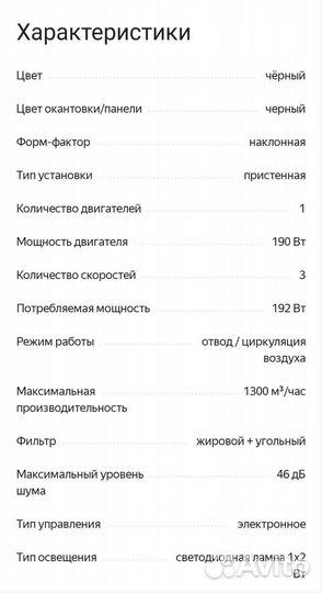 Вытяжка наклонная kuppersberg F 601 BL