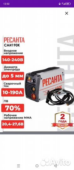 Сварочный аппарат ресанта 190 К