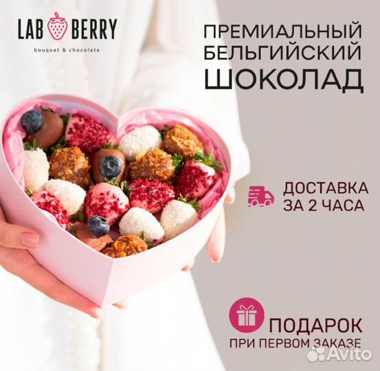 Клубника в шоколаде набор