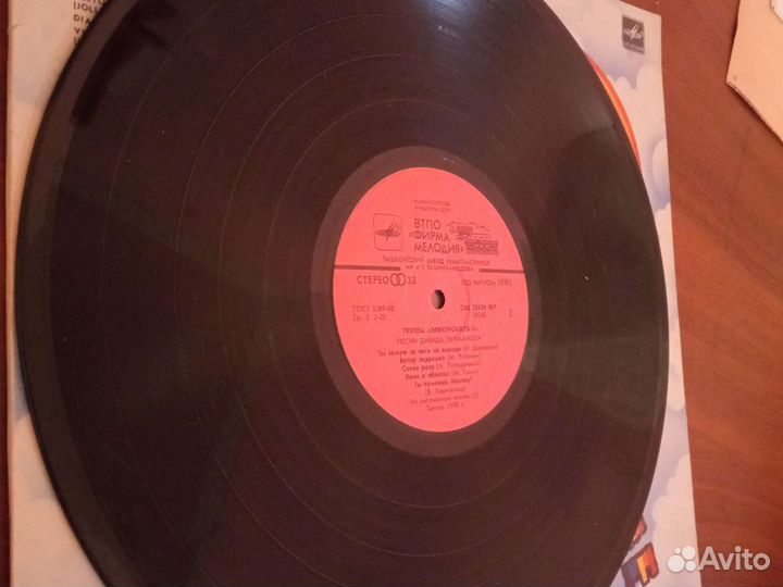 Виниловая пластинка группа электроклуб - 2