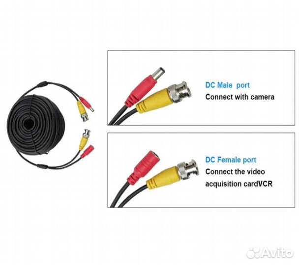 Кабели для AHD камеры видеонаблюдения 18 метров