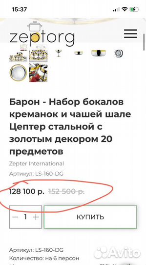 Набор для напитков Zepter, 20 предм., Baron