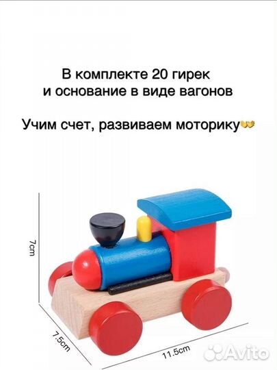 Паровоз деревянный(поезд)