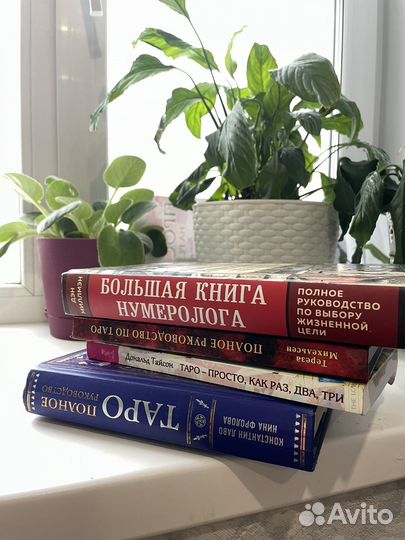 Книга таро, нумерология