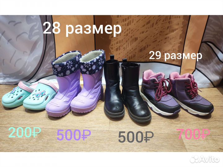 Сапоги Ботинки демисезонные для девочки 28 р сабо
