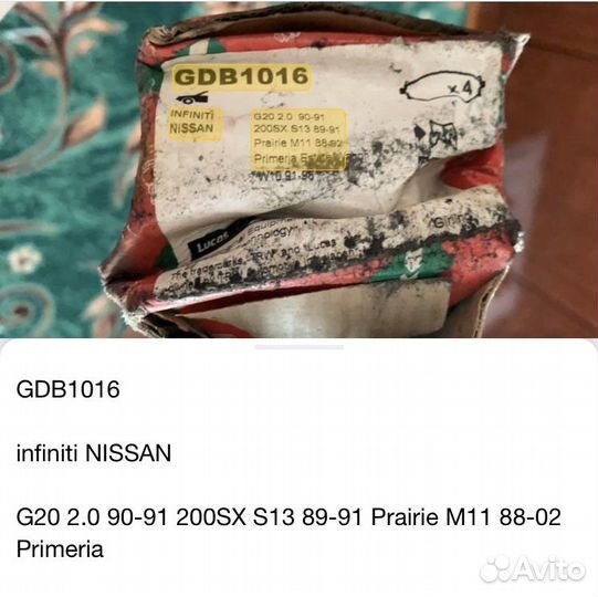 Тормозные колодки