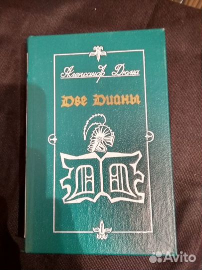 Дюма, Драйзер, Скотт, Мопассан, Голон, Бронте