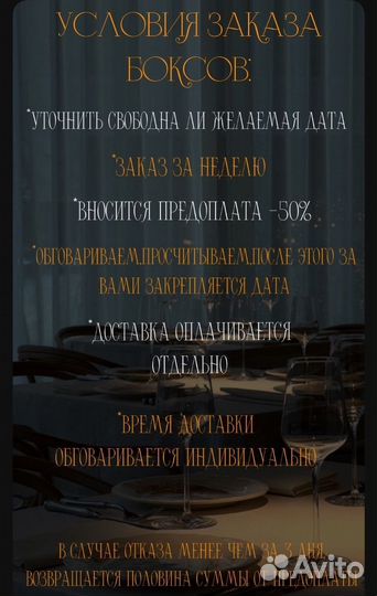 Гастробоксы, фуршет