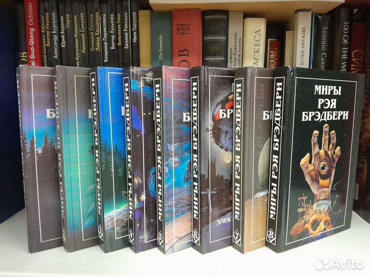 Миры Рея Бредбери в 8 томах