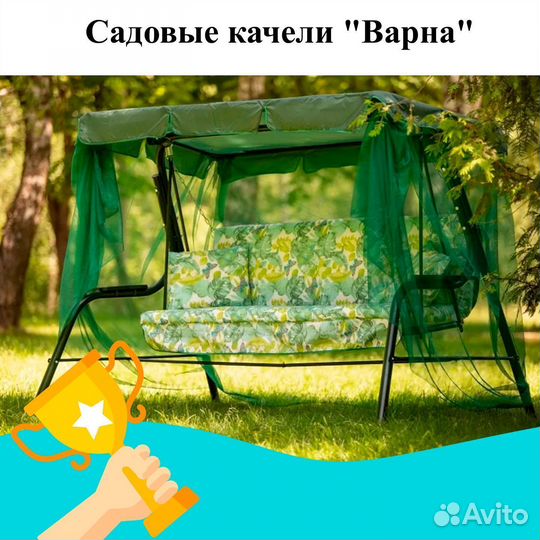 Садовые качели Новара арт. 55