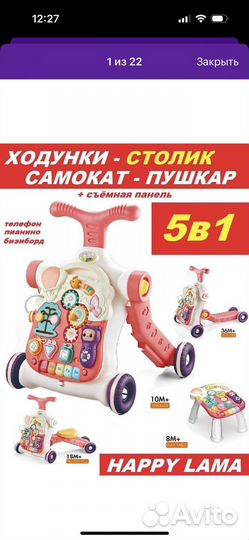 Ходунки каталка пушкар