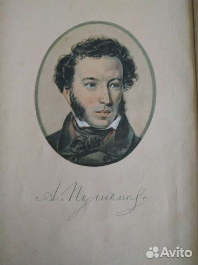 Книга А.С. Пушкин