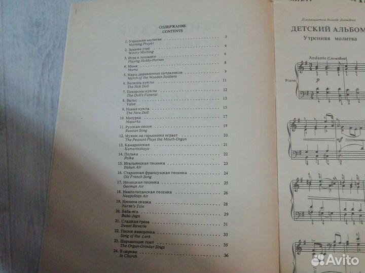 Ноты для фортепиано