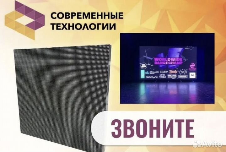 Светодиодный LED экран/Светодиодная панель