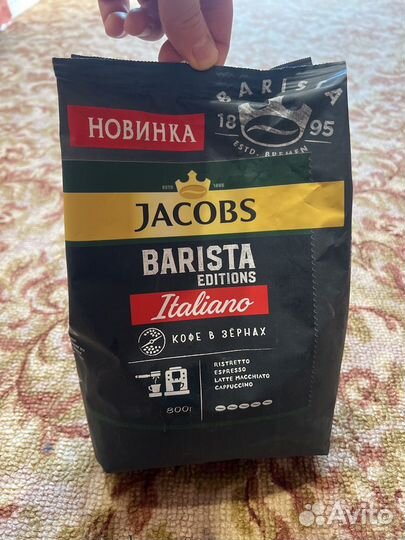 Кофе зерновой