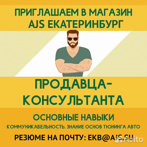 Продавец автозапчастей