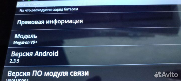 Планшет Megafon