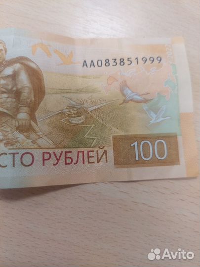 Купюра с красивым номером