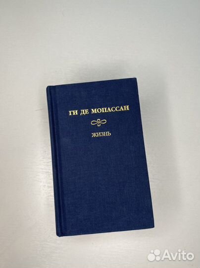 Книги Ги де Мопассана