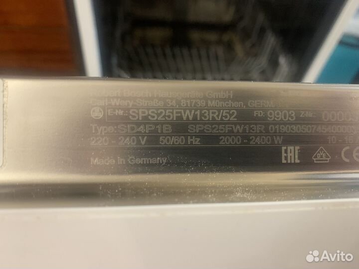 Посудомоечная машина bosch 45 см, отдельностоящая