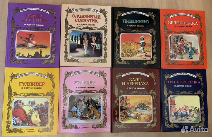 Детские книги и сказки