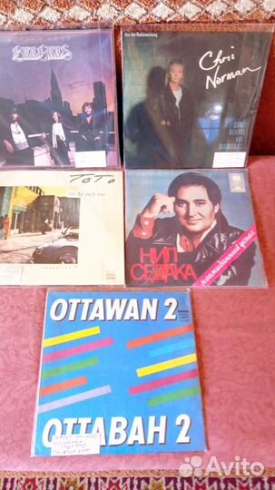 Виниловые пластинки