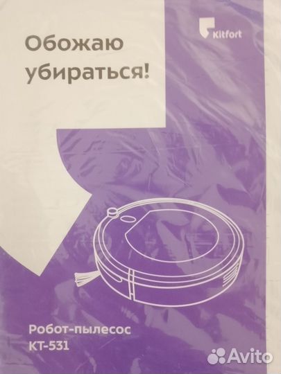 Робот пылесос бу