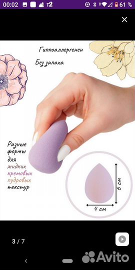 Спонж для лица