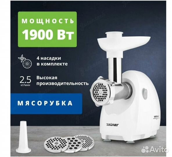 Новая, в упаковке мясорубка Zelmer ZMM4080B