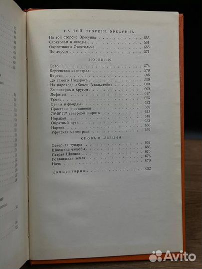 Карел Чапек. Сочинения в пяти томах. Том 2