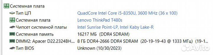 Lenovo Thinkpad T480S