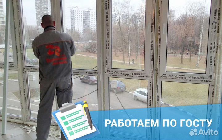 Остекление балконов и лоджий Гарантия