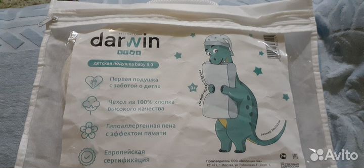 Подушка детская darwin новая