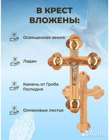 Иерусалимский крест