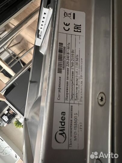 Посудомоечная машина midea