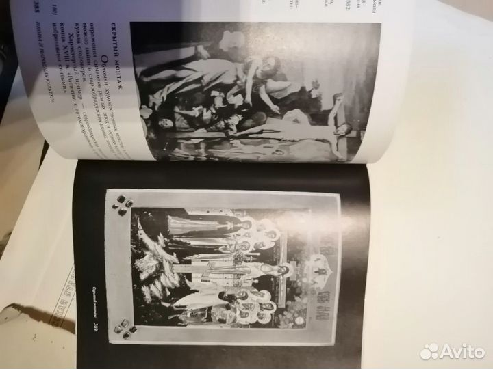 Икона и благочестие. О. Ю. Тарасов