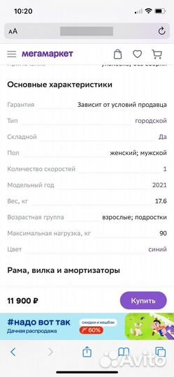 Велосипед детский Stels Pilot 710 24''