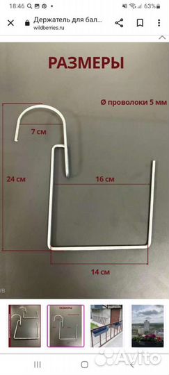 Держатели для балконных ящиков