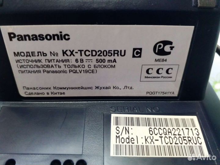 Радиотелефон panasonic KX-tcd205ru