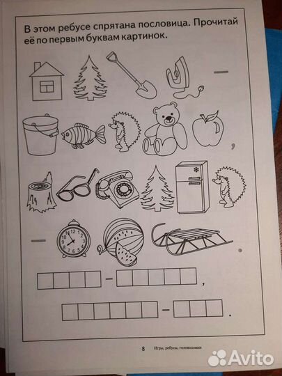 Игры, ребусы, головоломки Папка дошкольника