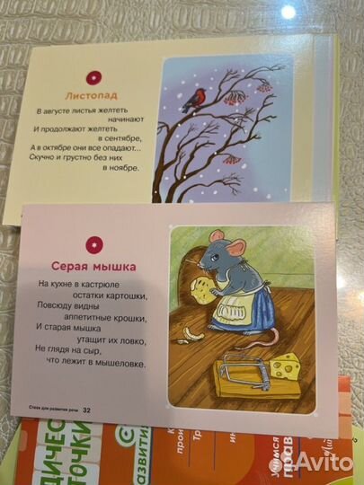 Логопедические карточки