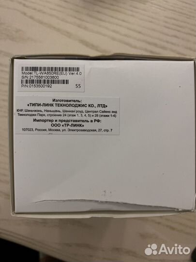 Усилитель wifi сигнала tp link