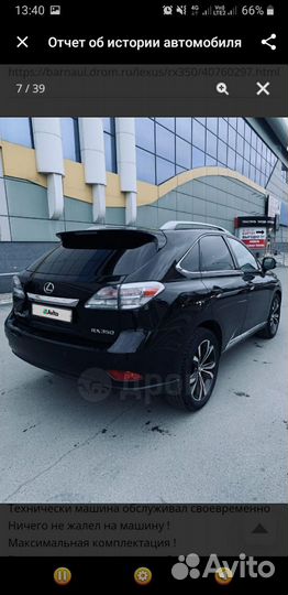 Lexus RX 3.5 AT, 2012, 240 000 км