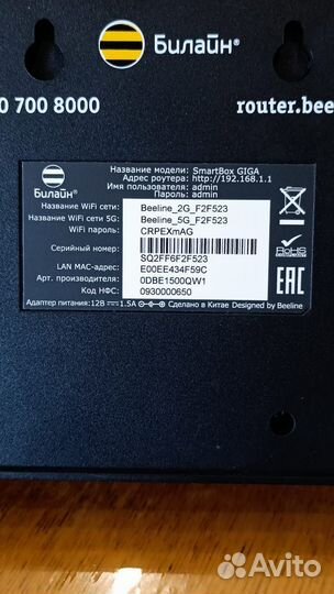 Wi-Fi-роутер билайн SMART Box giga