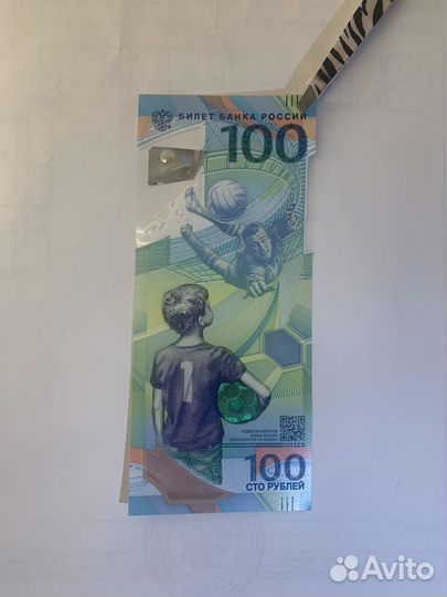 Олимпийская купюра чм 2018 банкнота