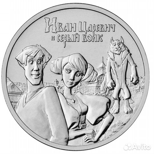 Городец, Рыльск, Иван царевич