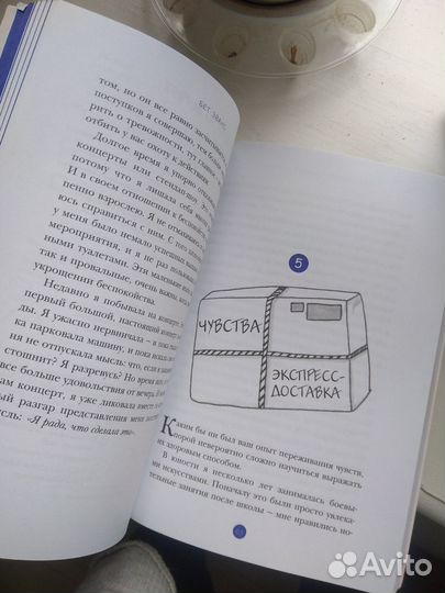 Бет Эванс. Я это совсем не придумала